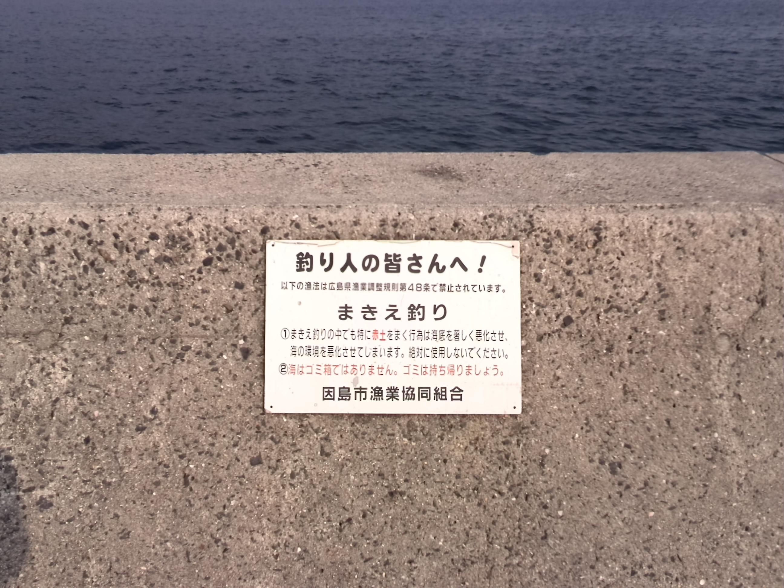 036生口島赤崎